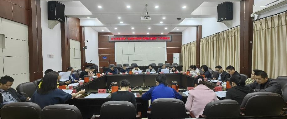 雨湖区召开实现好惠民生增福祉的期盼工作调度会