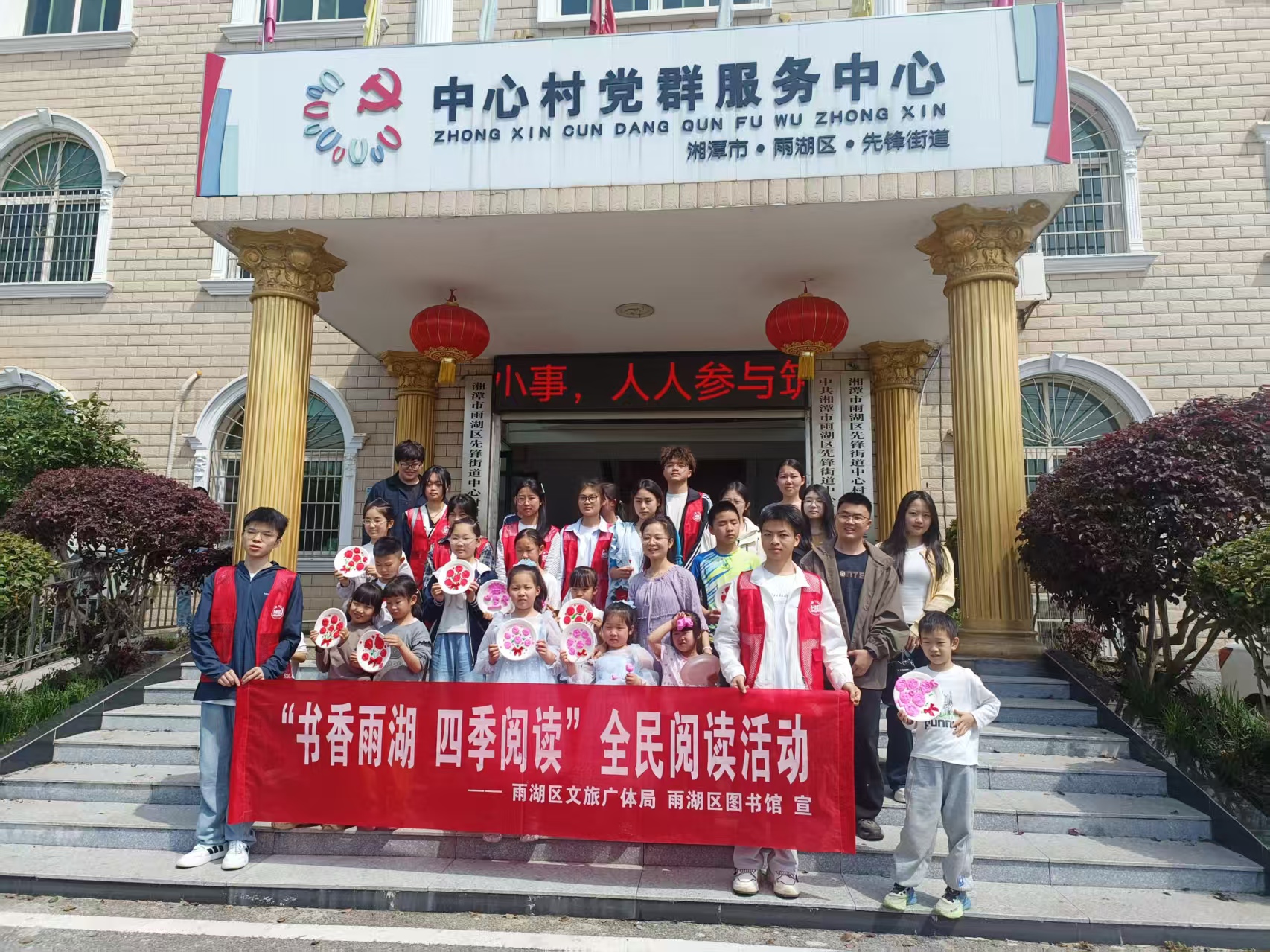书香雨湖 四季阅读——中心村开展世界读书日公益绘本共读活动