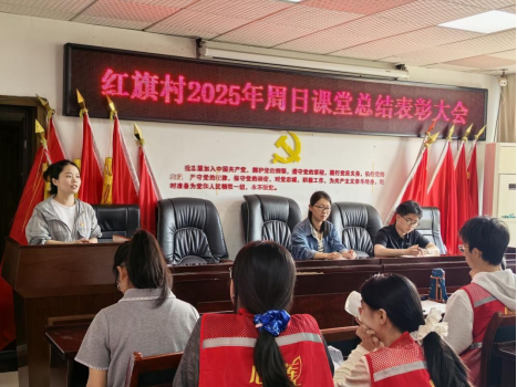 红旗村：六年接力润乡土，一堂好课见初心