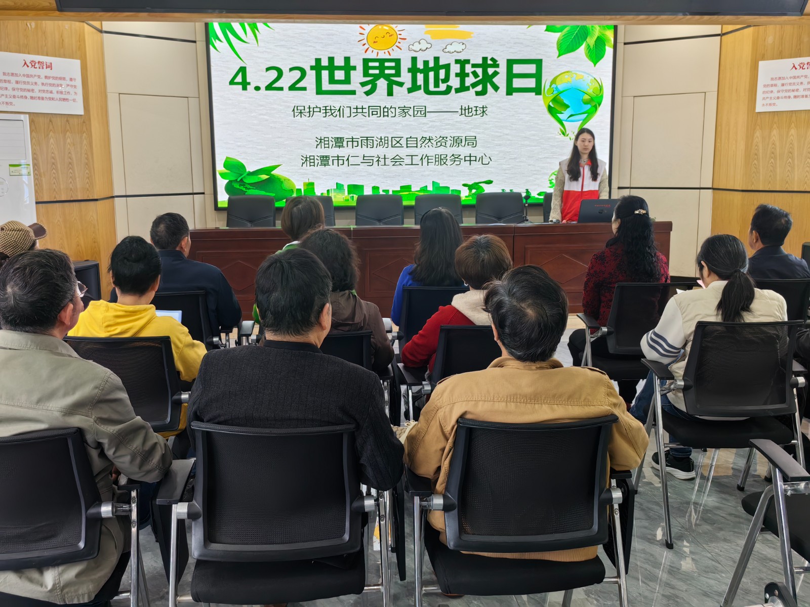 珍爱地球 普法先行——雨湖区开展世界地球日主题宣传活动