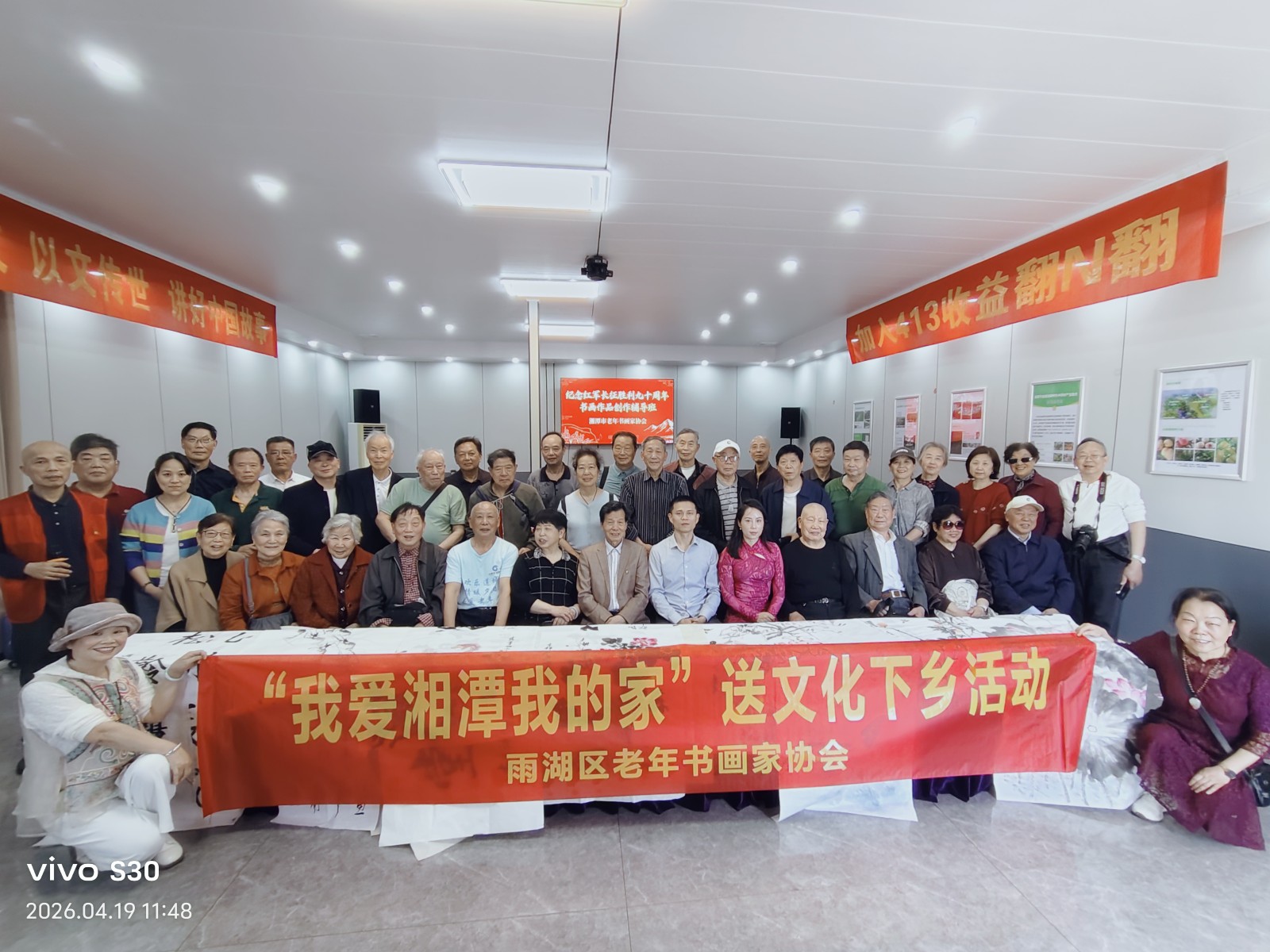 春满花园村 墨韵颂长征 ——雨湖区老年书画家协会开展送文化下乡活动