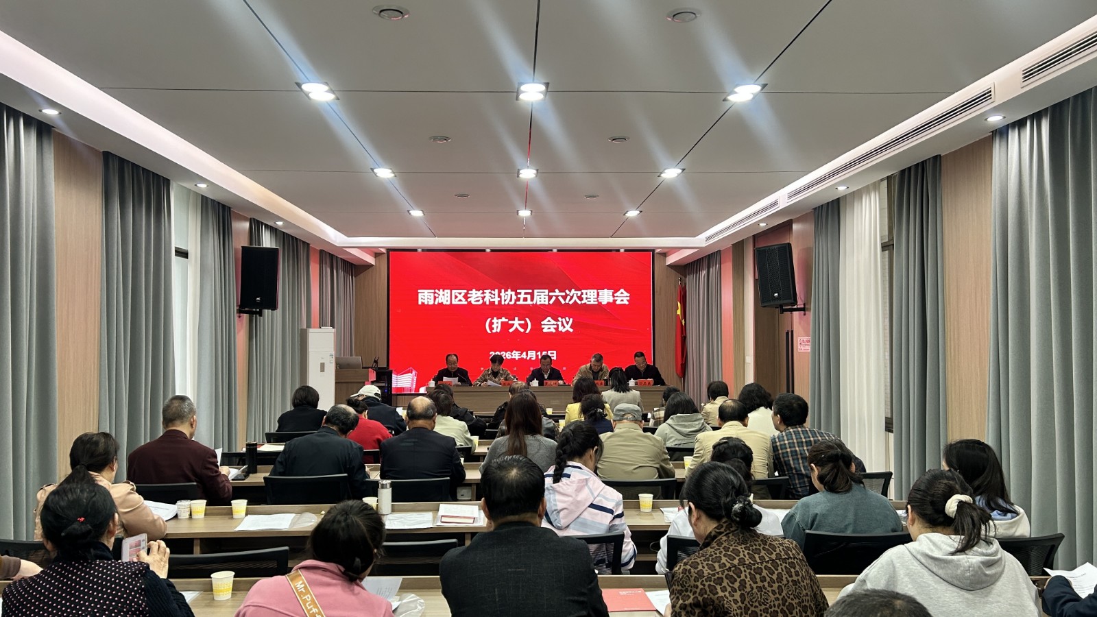 银发聚力谋发展 雨湖区老科协五届六次理事会（扩大）会议召开