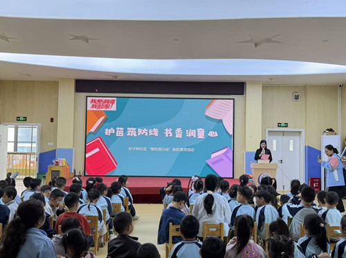 砂子岭社区：护苗筑防线 书香润童心