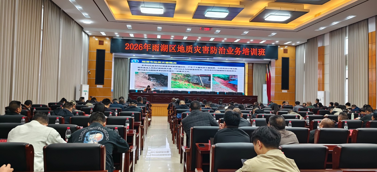 雨湖区自然资源局：专题培训筑牢地质灾害防线，精准施策守护群众安全