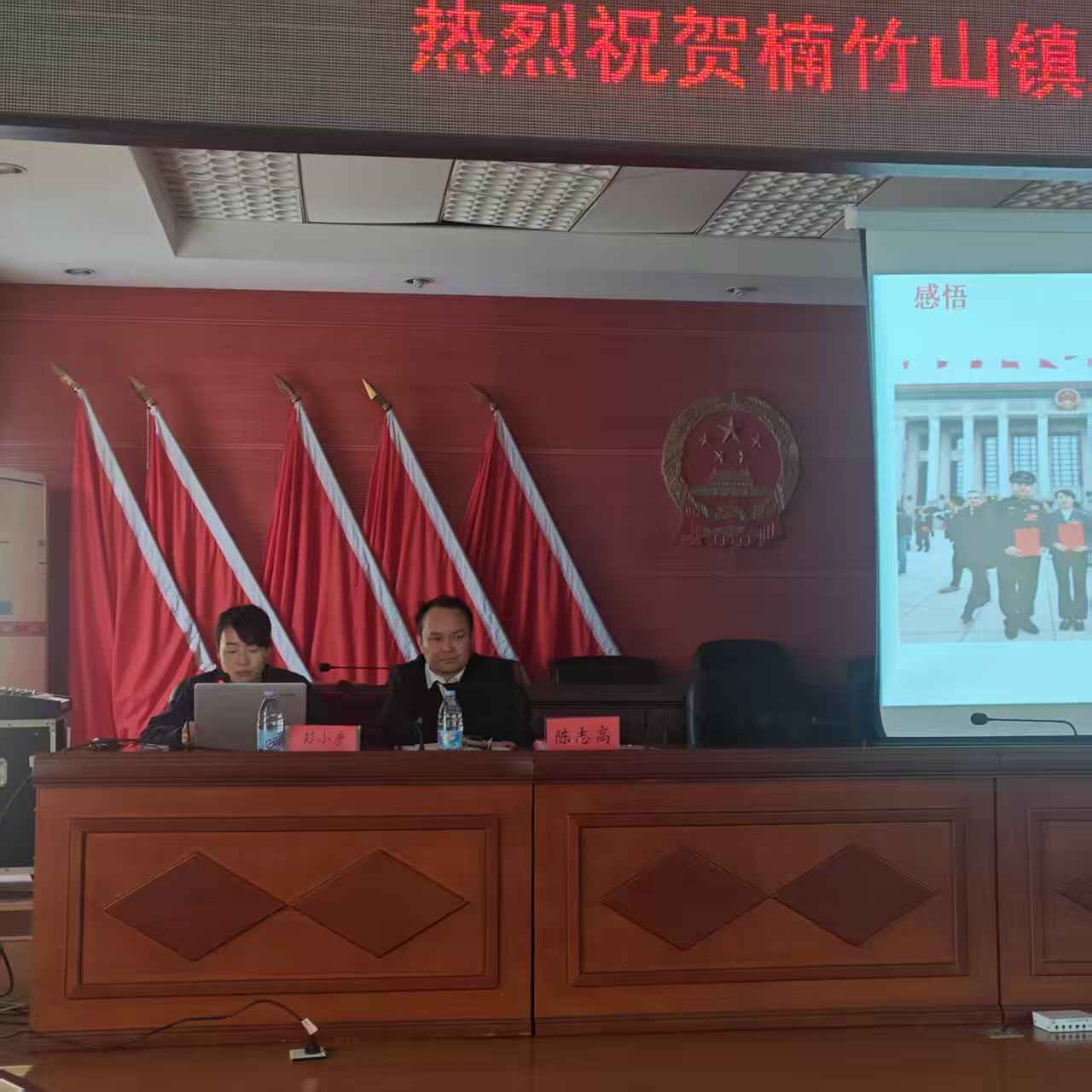 楠竹山镇第八届人民代表大会第十次会议顺利开幕 全国人大代表彭小彦专题授课两会精神