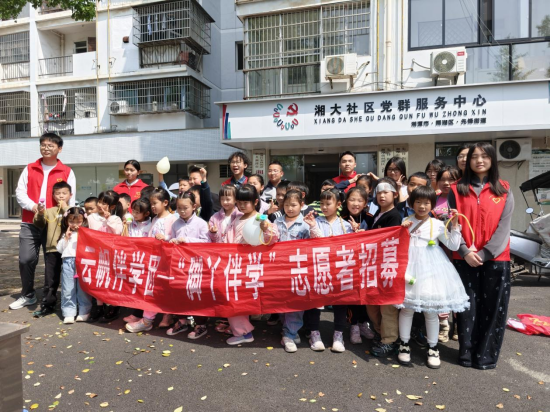 湘大社区：开展趣味科普小课堂，点亮孩子探索梦