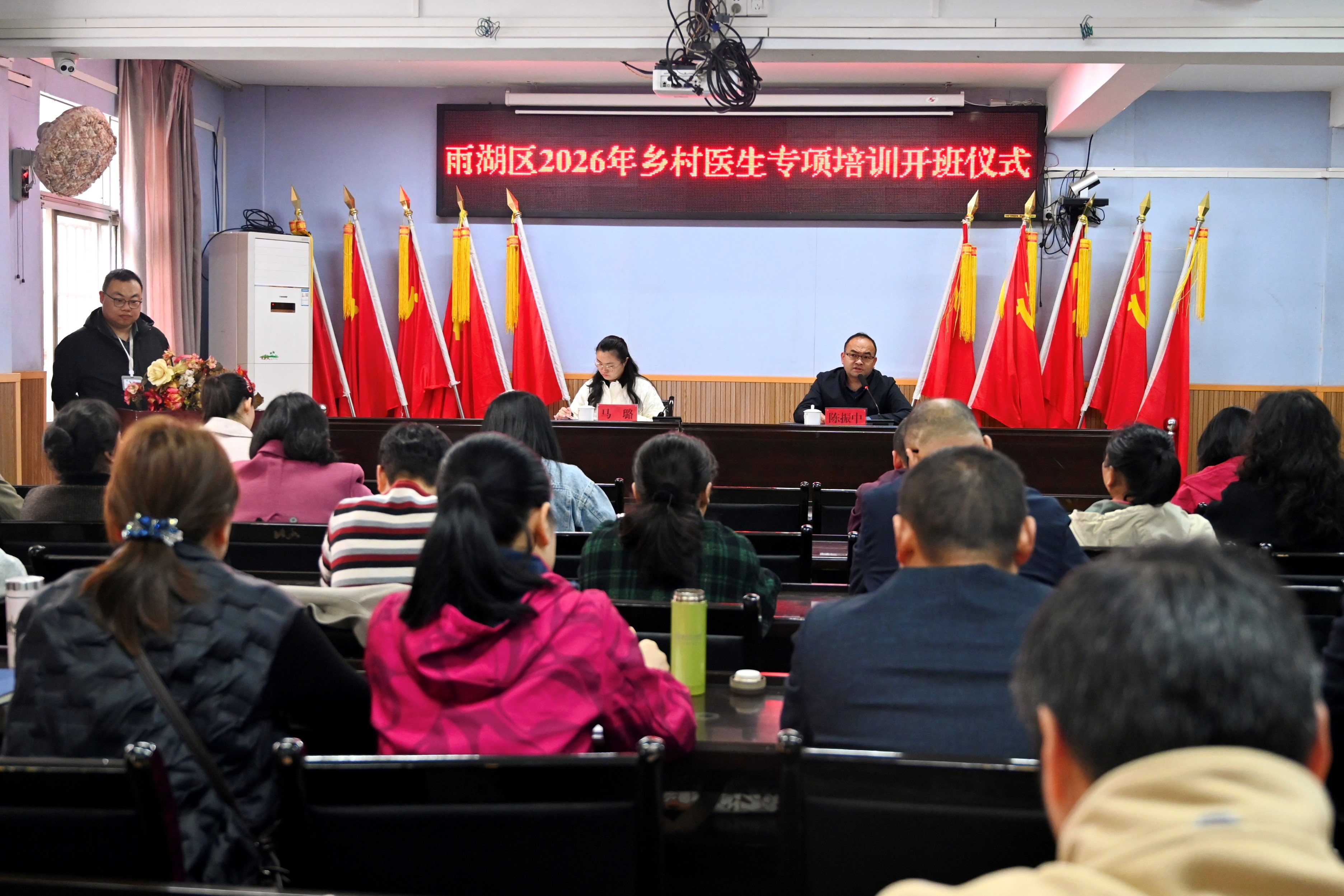 强基赋能，守护基层群众健康——雨湖区2026年乡村医生专项培训正式开班