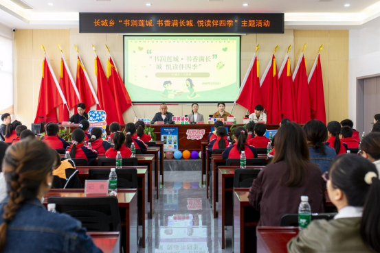 “书润莲城沁心田 书香长城启新篇”——长城乡开展4·23世界读书日主题活动