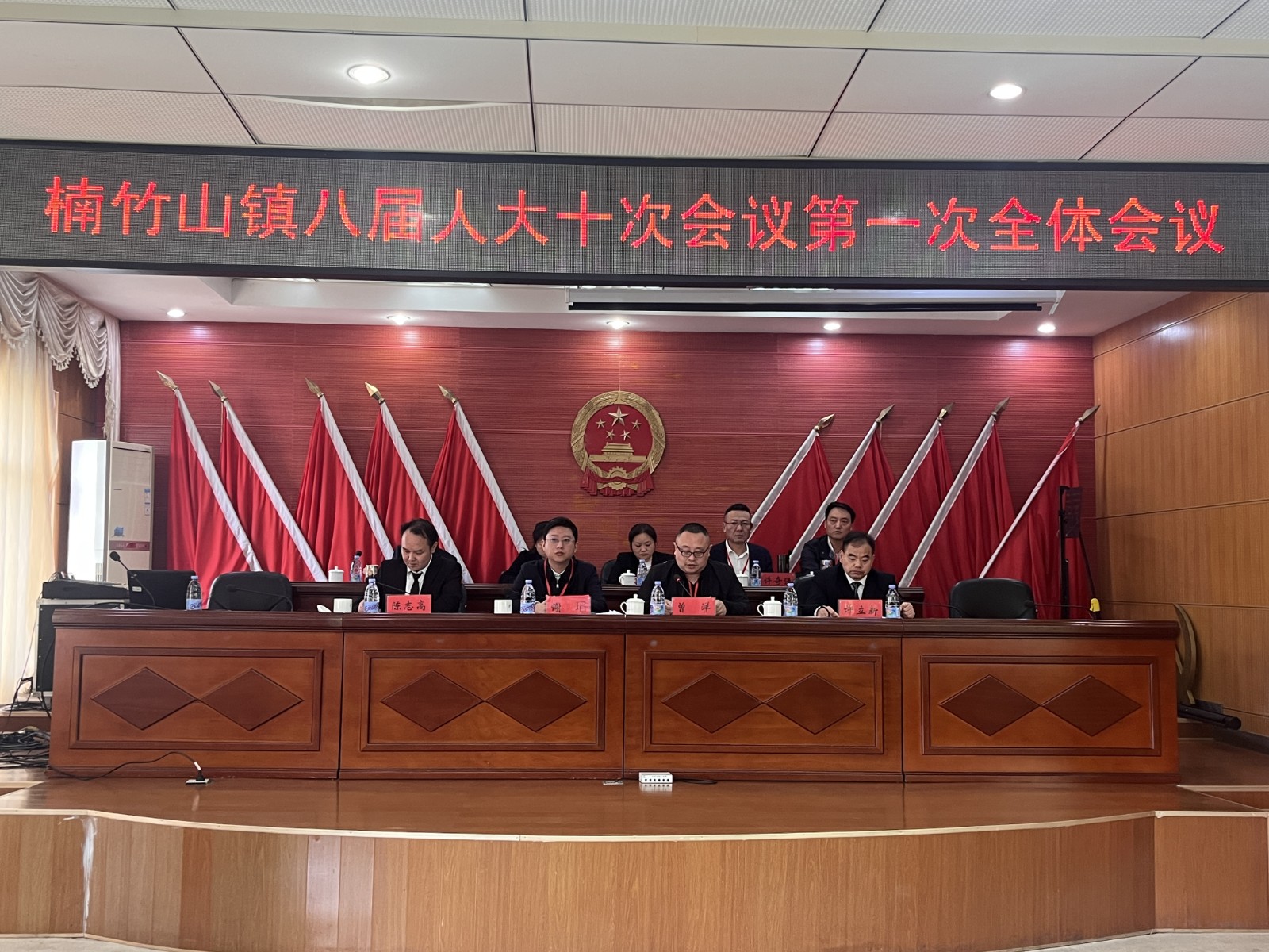 楠竹山镇第八届人民代表大会第十次会议胜利召开
