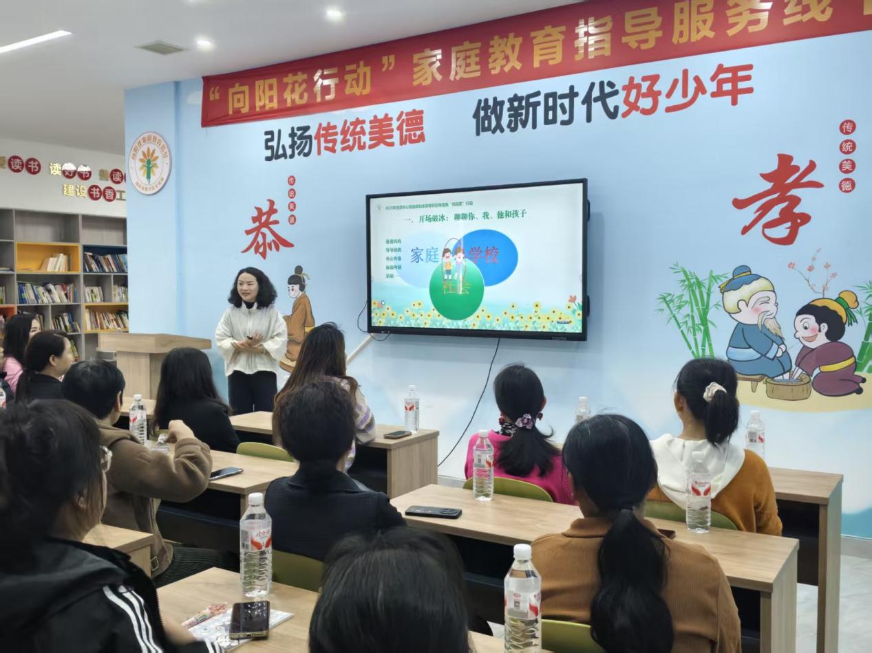 吉利社区“向阳花行动”家庭教育讲座：用“好好说话”守护孩子成长