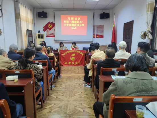 万新社区：书香润社区，版权护文明