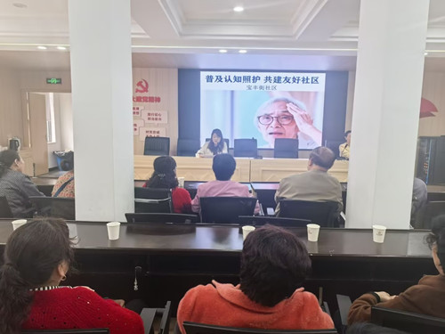 普及认知照护知识 共建认知友好社区——宝丰街社区：开展老年认知障碍照护友好社区宣传活动
