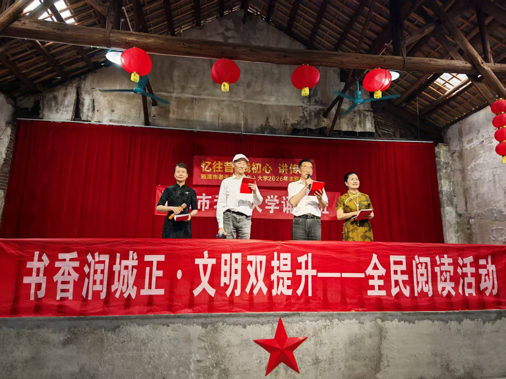城正街街道举办“书香润城正 文明双提升”全民阅读银发读书会主题活动