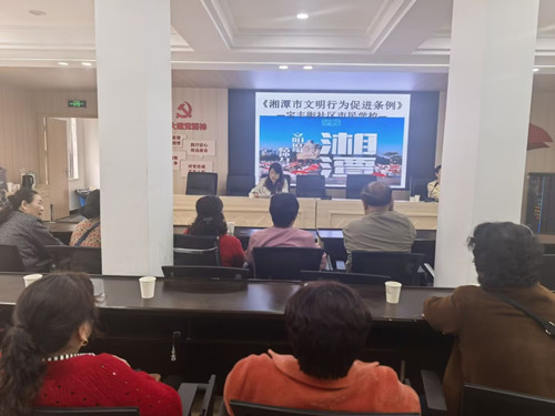宝丰街社区开展《湘潭市文明行为促进条例》专题宣讲