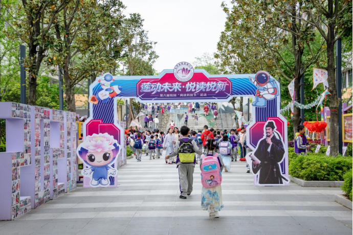 九华金庭莲城小学：悦读润成长 第六届阅读科技节圆满落幕