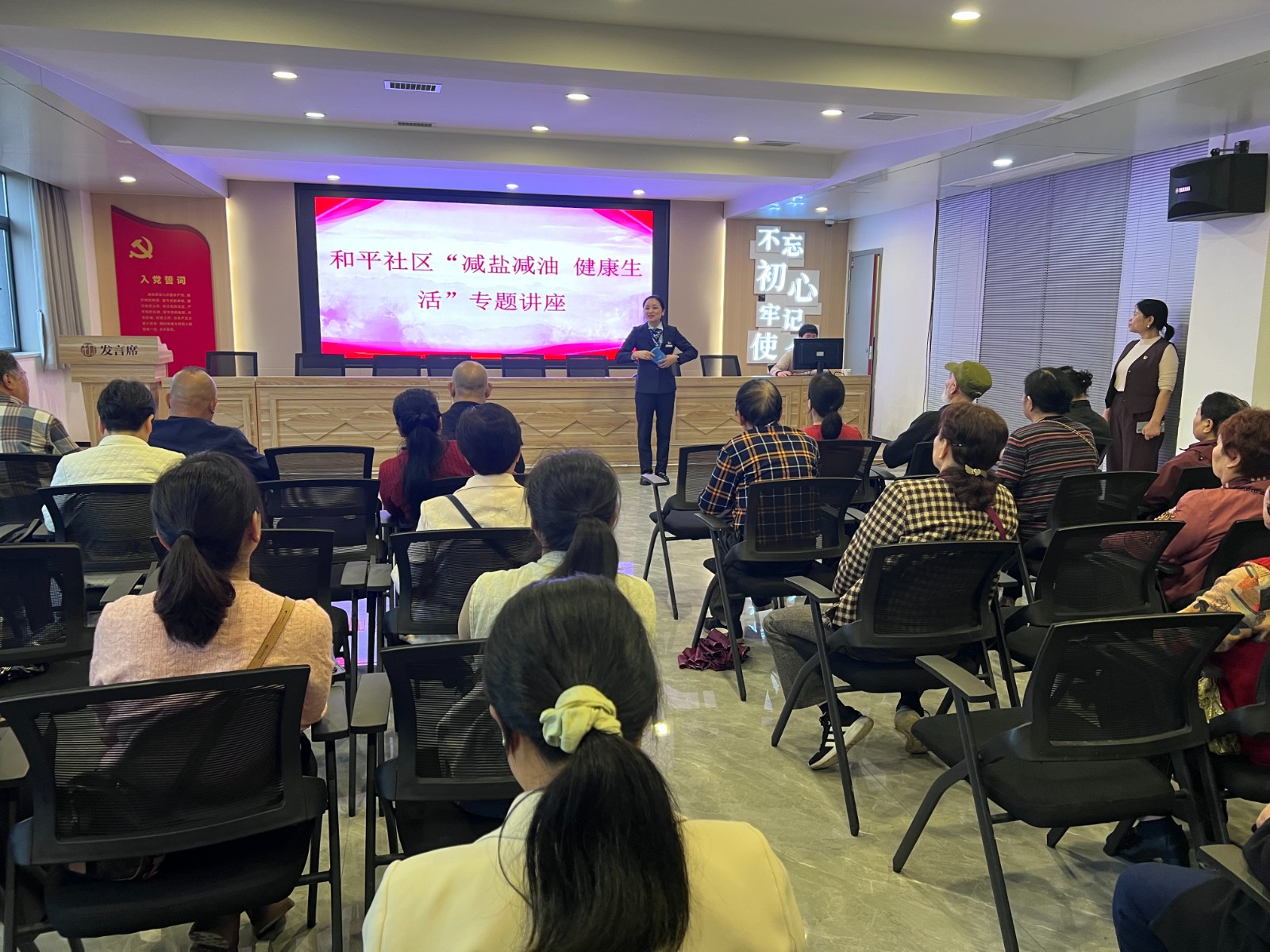 和平社区开展“减盐减油 健康生活”专题讲座 助力居民健康素养提升