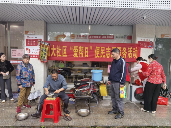 湘大社区“爱帮日”便民志愿服务温暖300余户居民