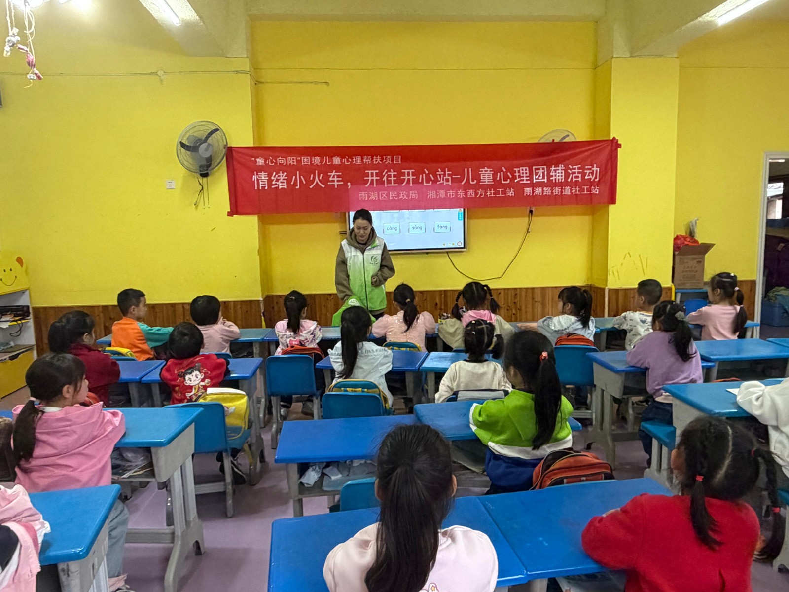 雨湖路街道社工站开展情绪小火车，开往开心站 幼儿心理团辅活动