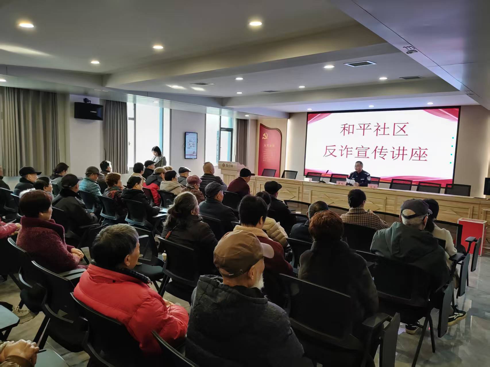 和平社区联合建设银行开展反诈知识宣传讲座，筑牢居民财产安全防线