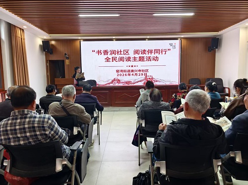 唐兴寺社区：书香润社区 阅读伴同行  赓续红色文脉 赋能旅发盛会