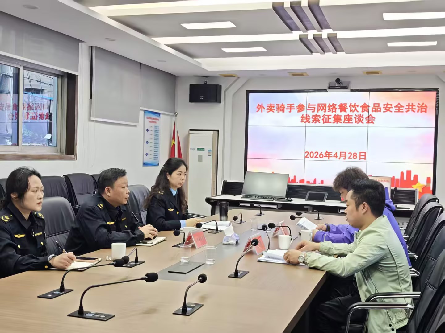 雨湖区市场监督管理局召开外卖骑手参与网络餐饮食品安全共治线索征集座谈会