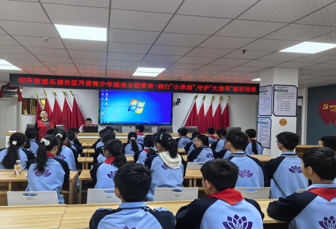 乐塘社区：践行“小承诺” 守护“大信用” 青少年诚信教育活动