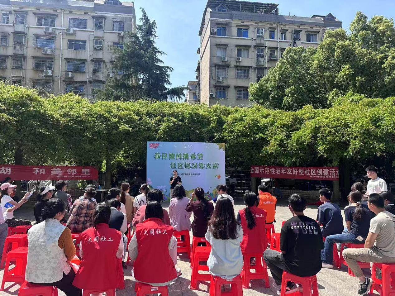 熙春路社区开展“春日植树播希望 社区保绿靠大家”全民植树活动