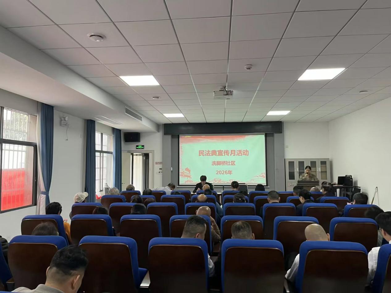 洗脚桥社区开展“美好生活·民法典相伴”主题宣传活动