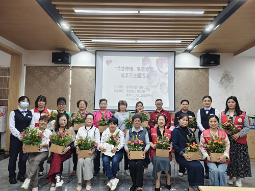 罗祖殿社区开展“花香传情暖人心 感恩母爱伴同行”母亲节主题活动