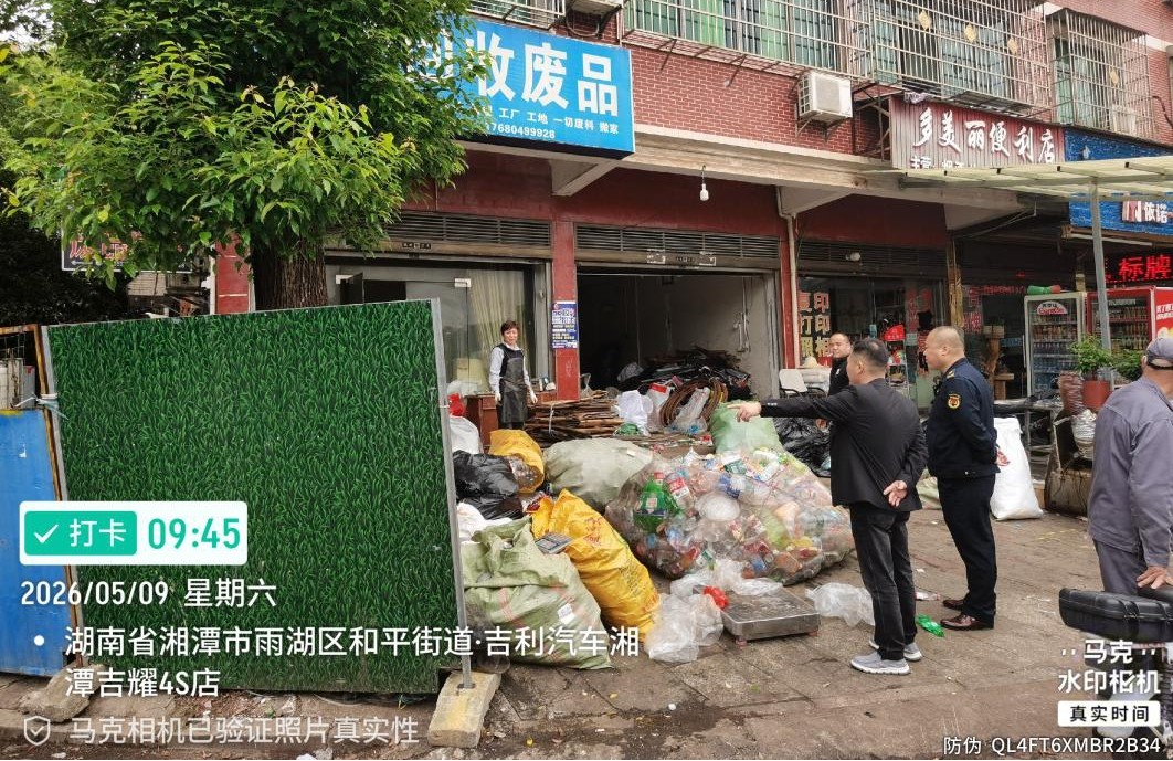 杉山社区联合城管部门集中整治环境乱象、排查隐患，筑牢平安防线