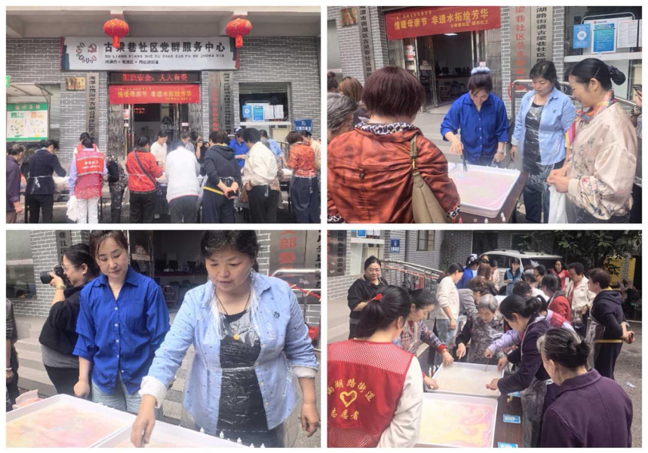 “巷”往生活善暖心 非遗水拓献礼母亲节 ——古梁巷社区开展母亲节非遗体验活动