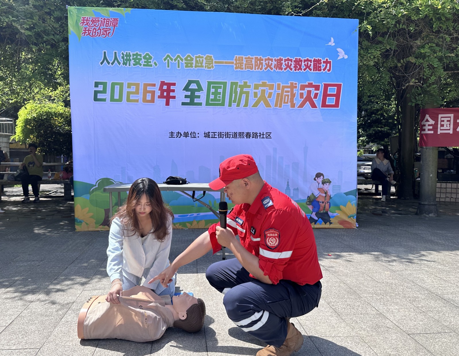 熙春路社区开展“人人讲安全、个个会应急”防灾减灾日主题活动