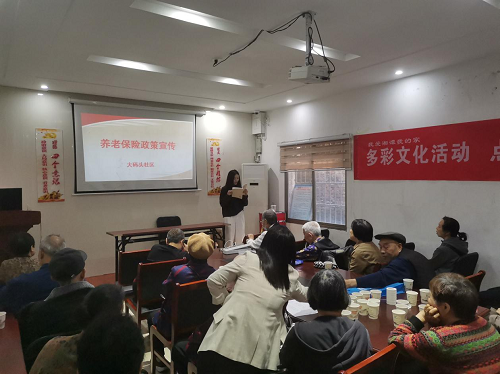 面对面讲政策 心贴心解民忧——大码头社区开展养老保险政策宣讲活动