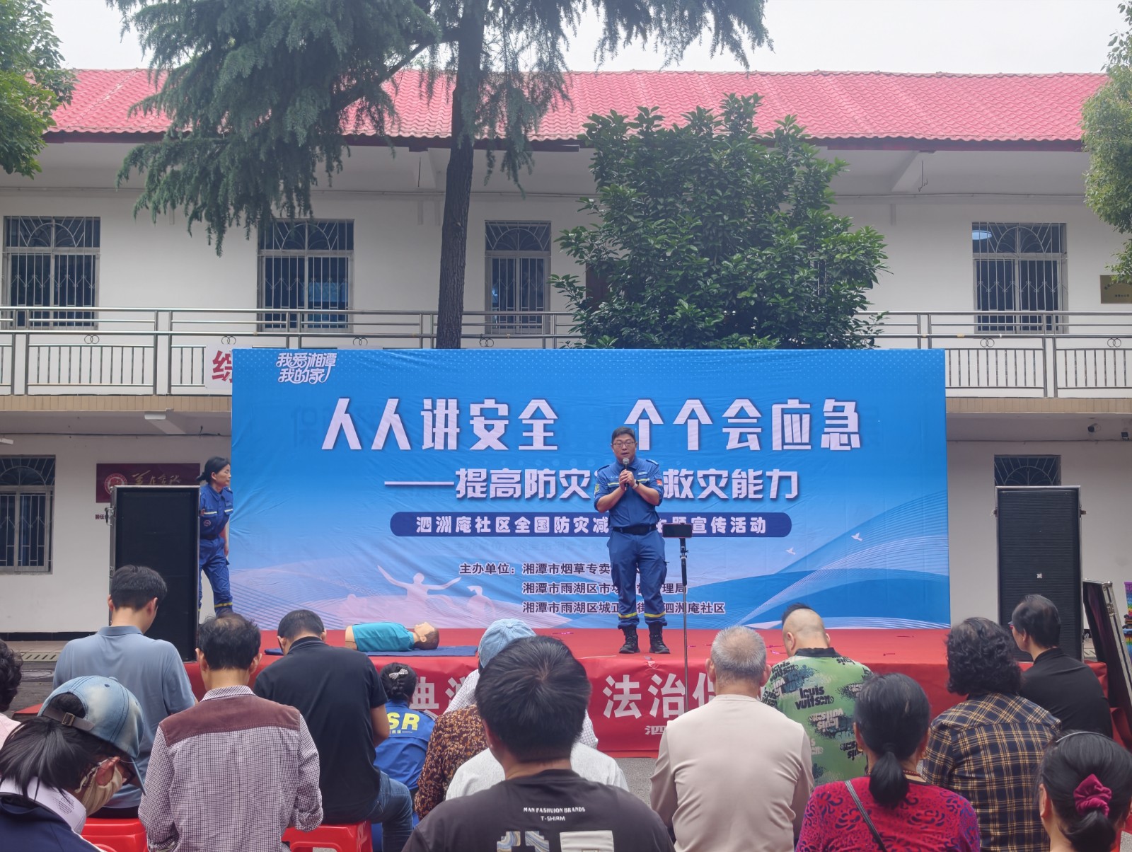 人人讲安全 个个会应急——泗洲庵社区开展全国防灾减灾日主题宣传活动