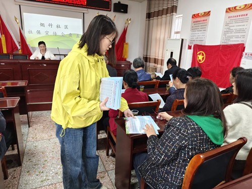 烟竹社区：打通最后一公里，社保宣传零距离