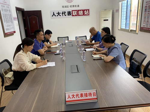 昭潭街道：聚力代表联络议事  深耕基层矛盾化解