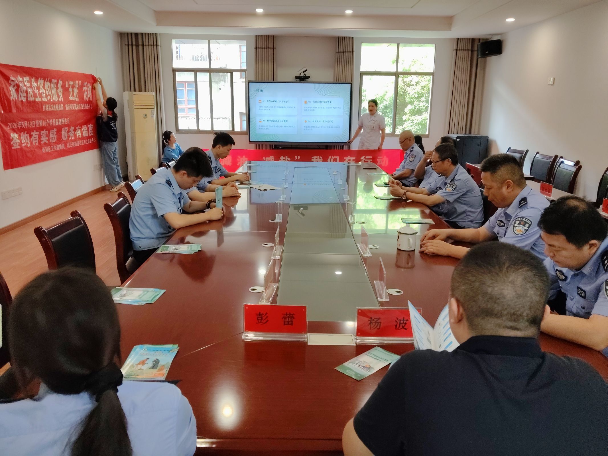 城正街街道社区卫生服务中心：警医联动护健康 履约服务暖警心