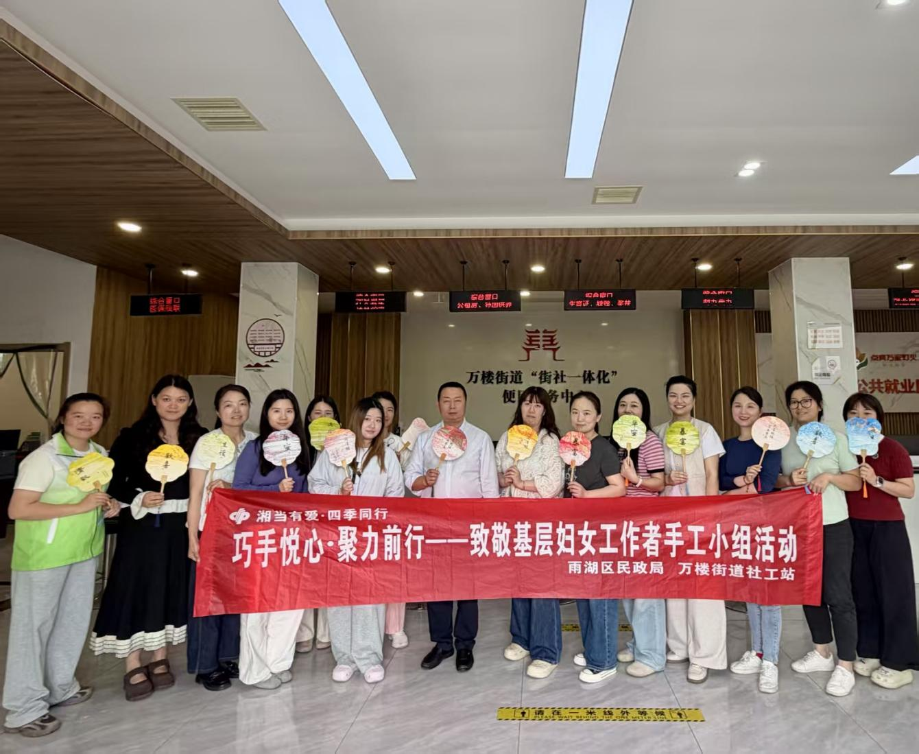 万楼街道社工站开展致敬基层妇女工作者手工小组活动