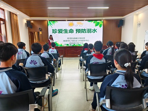 珍爱生命 严防溺水——唐兴寺社区开展防溺水安全知识专题讲座