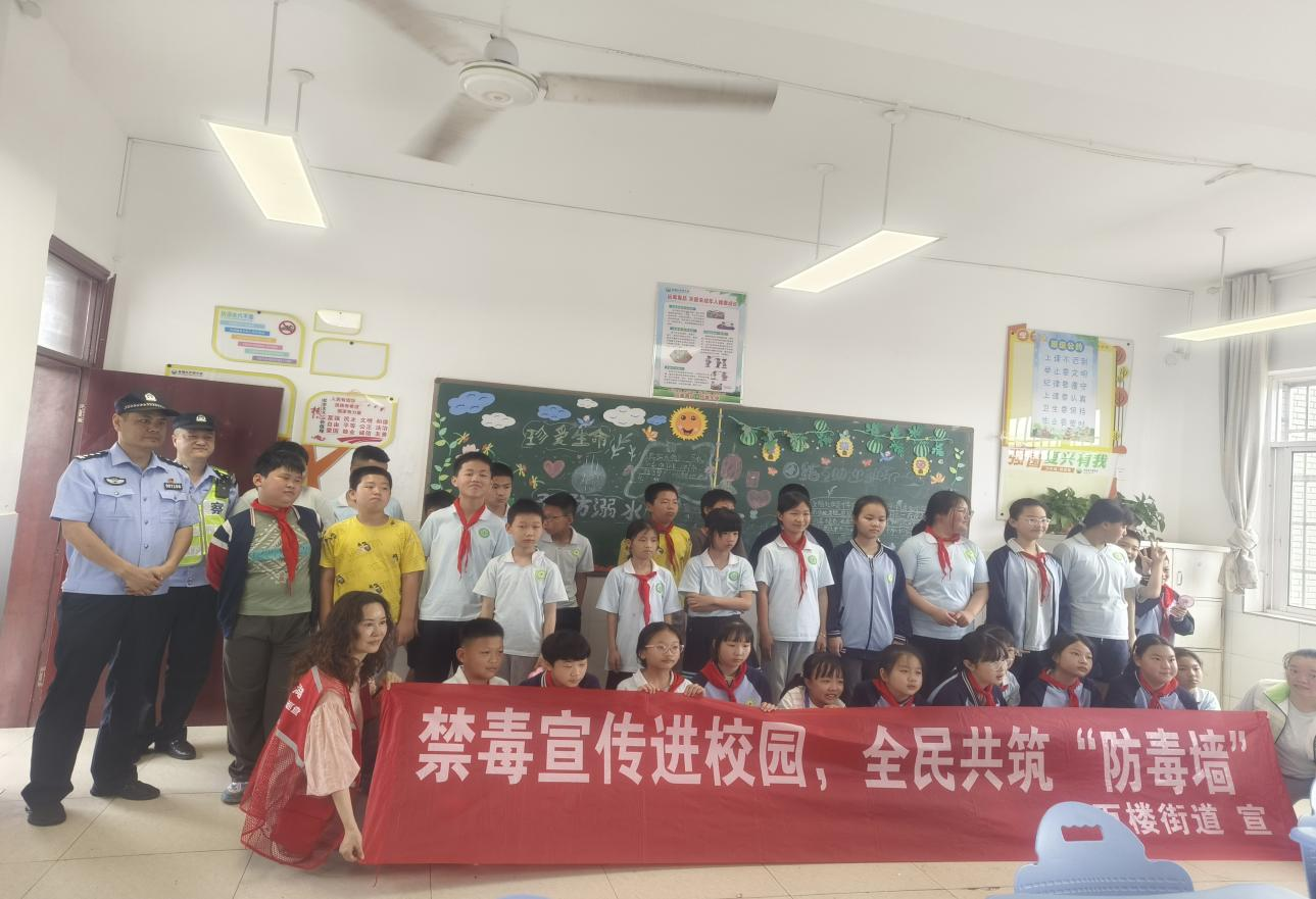 万楼街道：筑牢校园防毒防线，守护青春健康成长