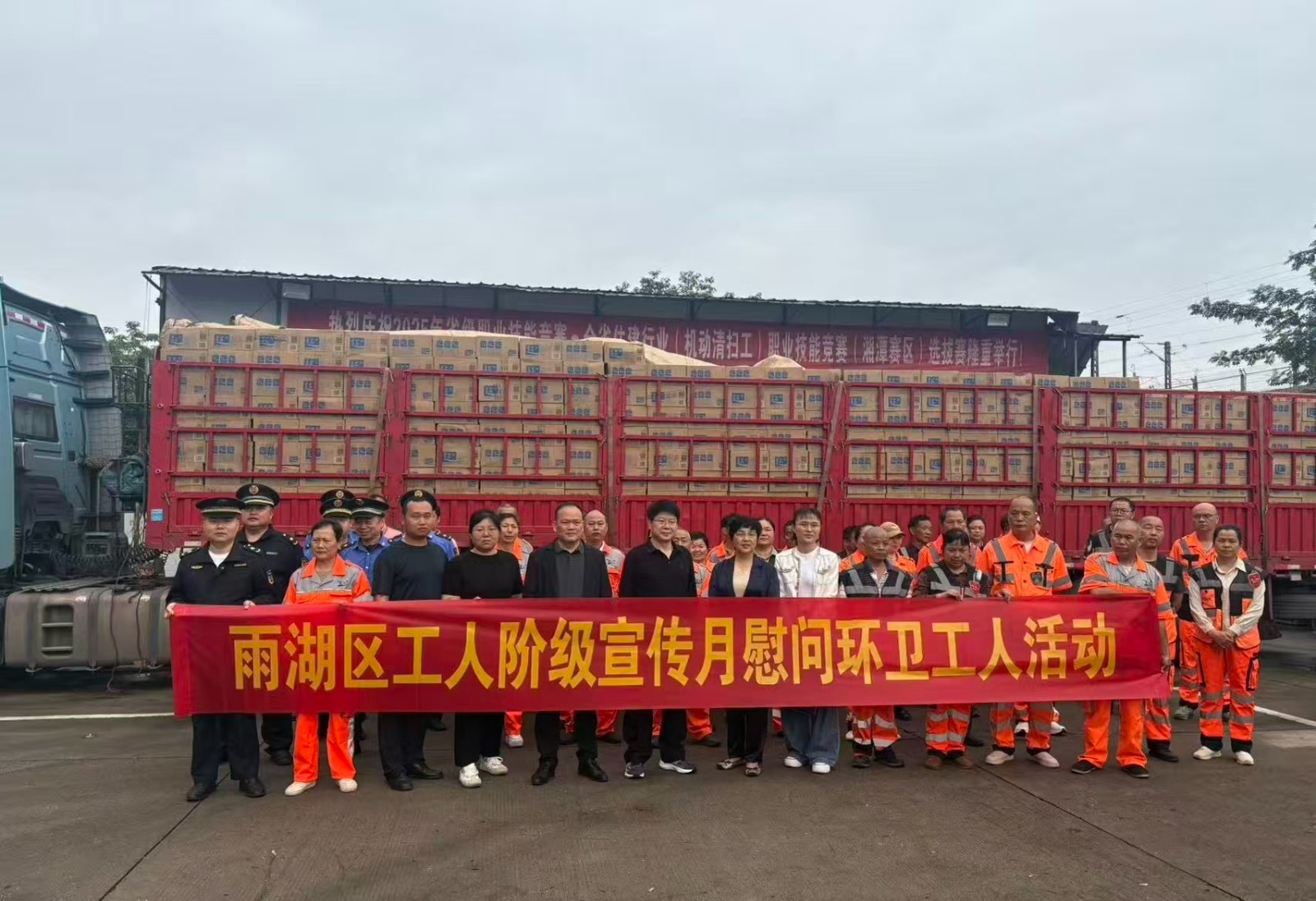 雨湖区开展工人阶级宣传月慰问环卫工人活动