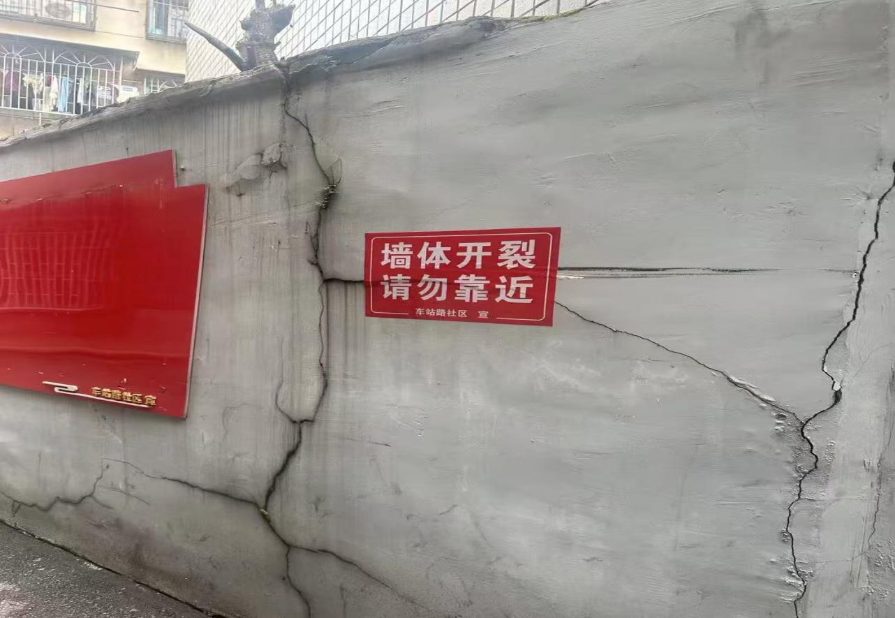 【我为群众办实事】隐患排查不松懈 修缮围墙焕新颜——车站路社区及时处置围墙开裂隐患