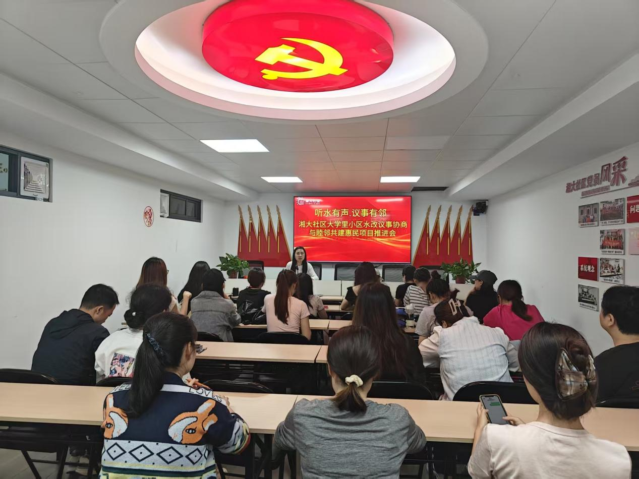 校地共建聚合力 社志融合惠民生——湘大社区扎实推进老旧小区水改治理工作