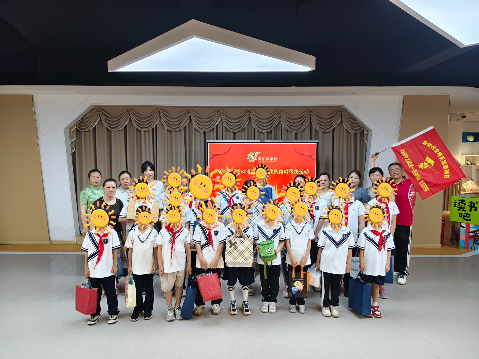 风车坪学校开展2026年爱心志愿服务送温暖活动