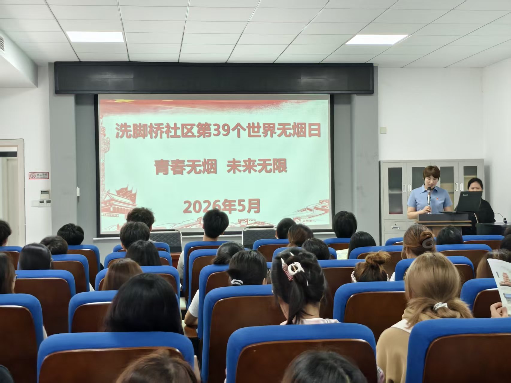 洗脚桥社区：青春无烟更精彩 健康校园共守护