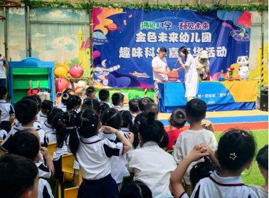 火车站社区携手金色未来幼儿园开启趣味科普之旅