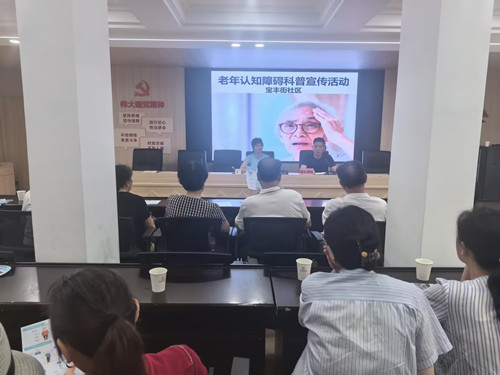 宝丰街社区联合辖区养老院开展老年认知障碍免费筛查活动