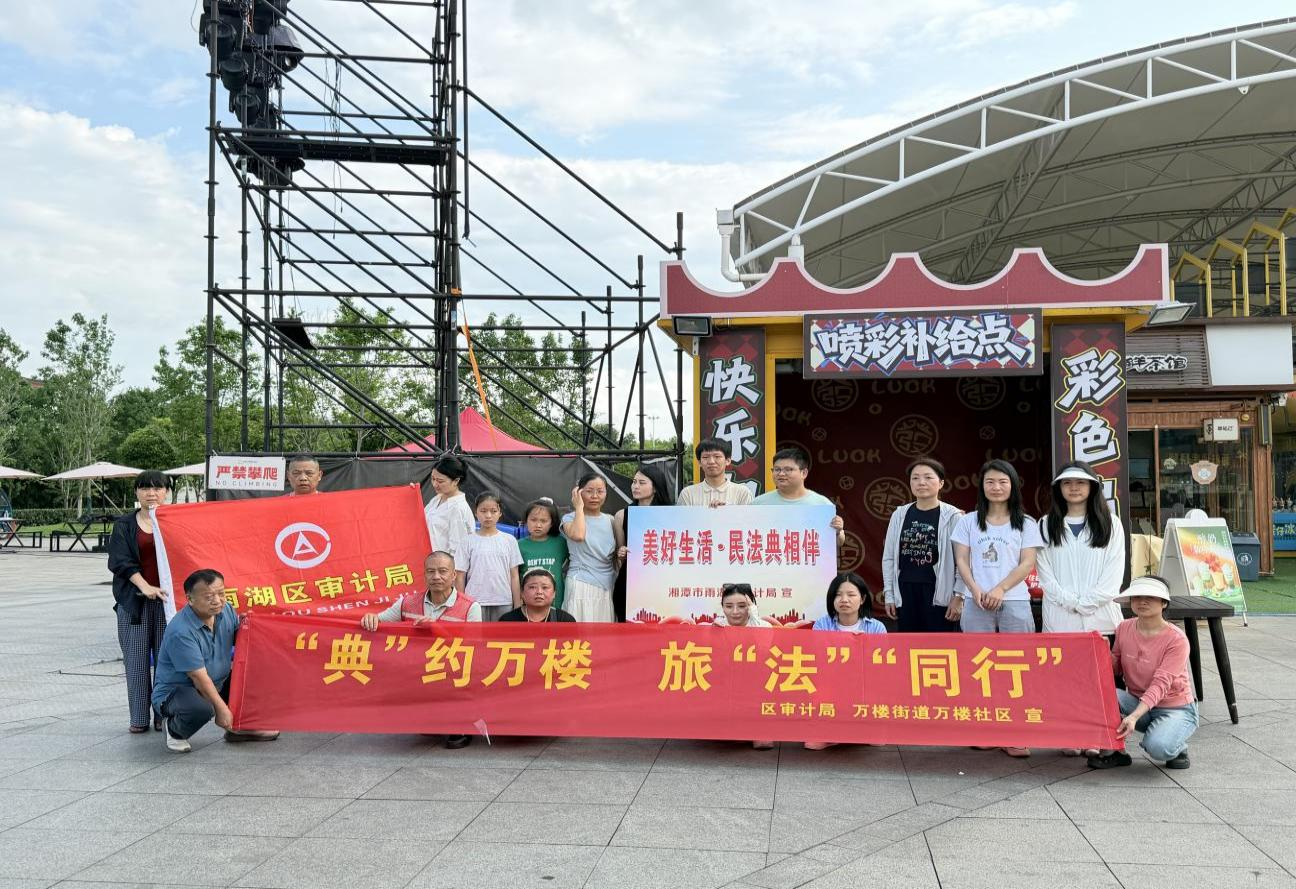 典约万楼润民心 旅法同行护平安——万楼社区开展普法主题宣讲活动