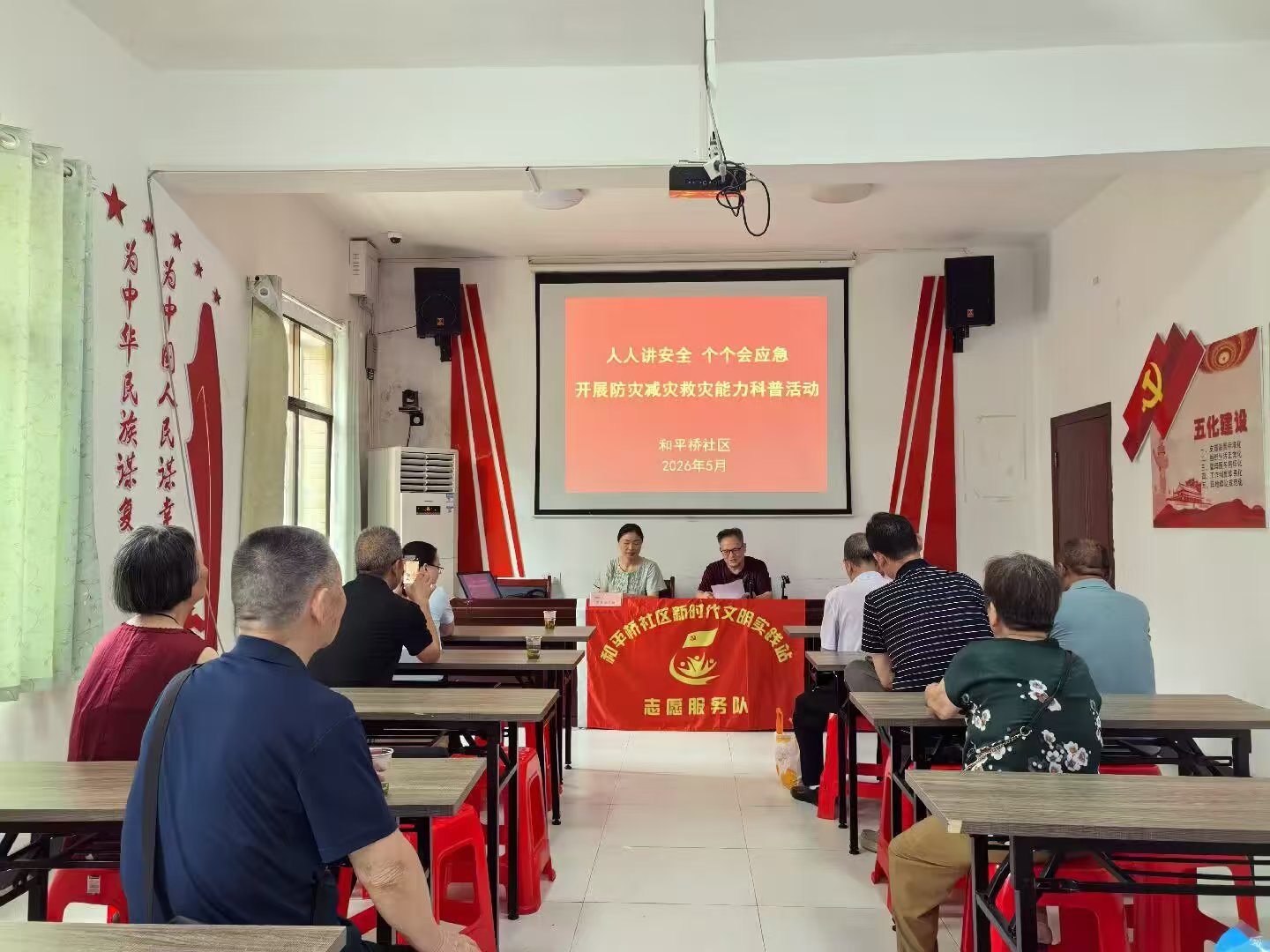 人人讲安全 个个会应急——和平桥社区开展防灾减灾救灾科普宣传活动