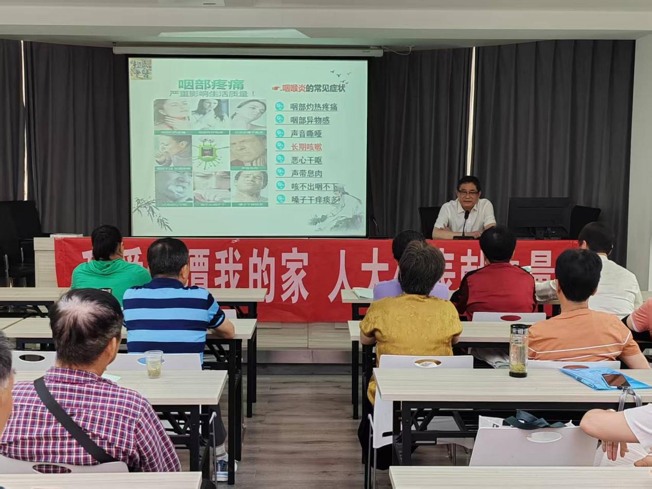 非遗中医润民心 健康服务进社区——三义井社区开展咽喉保健养生公益讲座